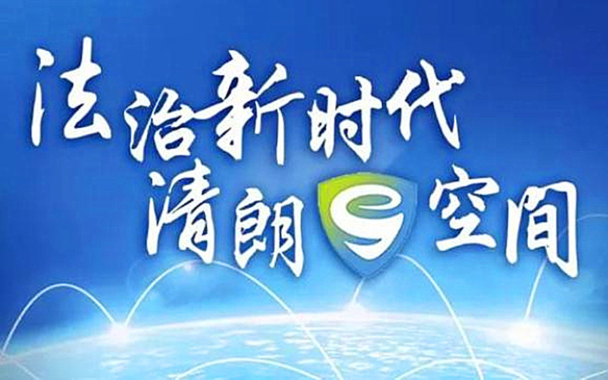集中清理一批仿冒“新闻主播”!国家网信办开展“清朗·规范重点流量环节网络传播秩序”专项行动